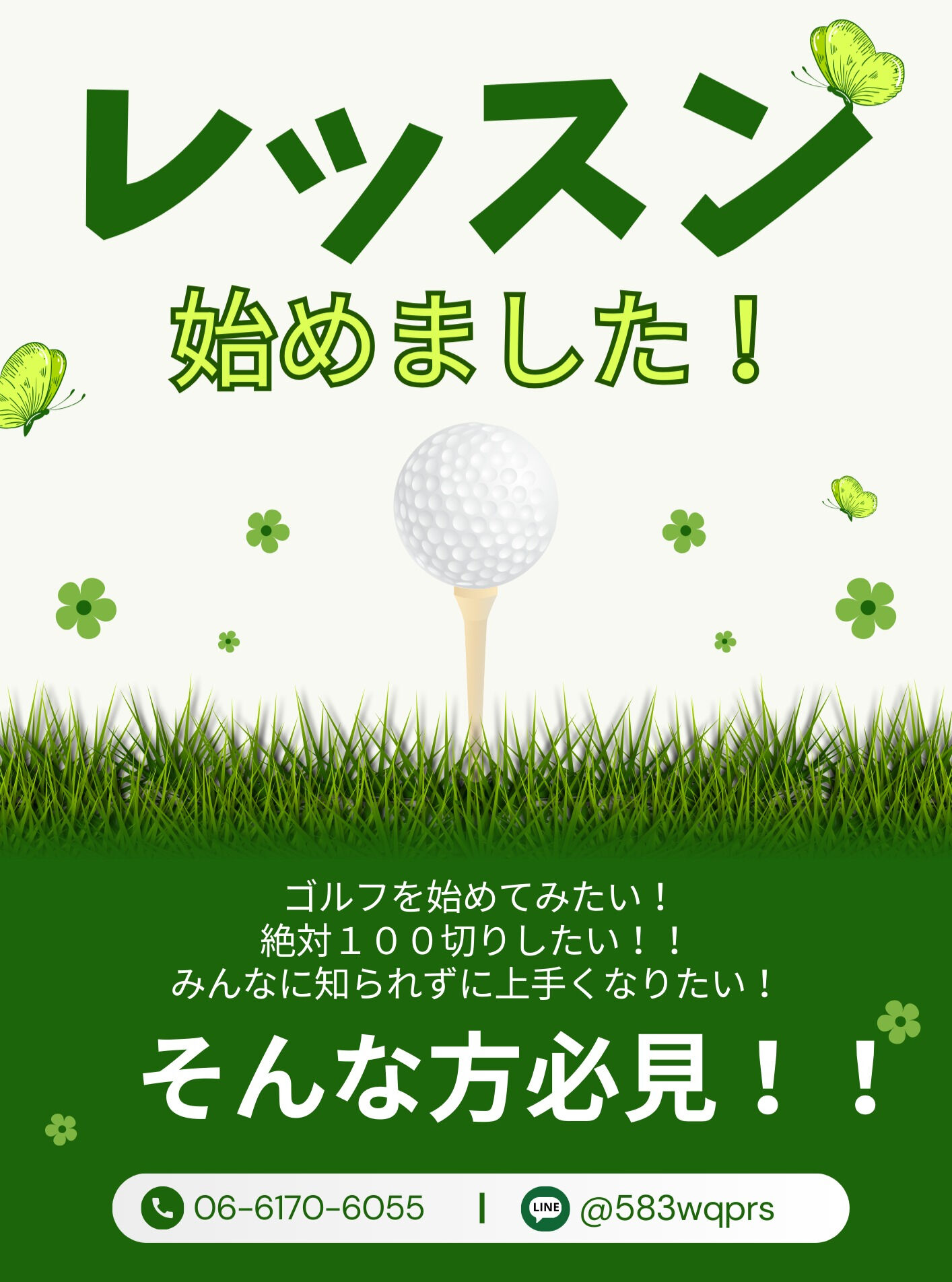 🏌️‍♂️✨大阪吹田でゴルフの腕を磨こう！インドアゴルフスタ