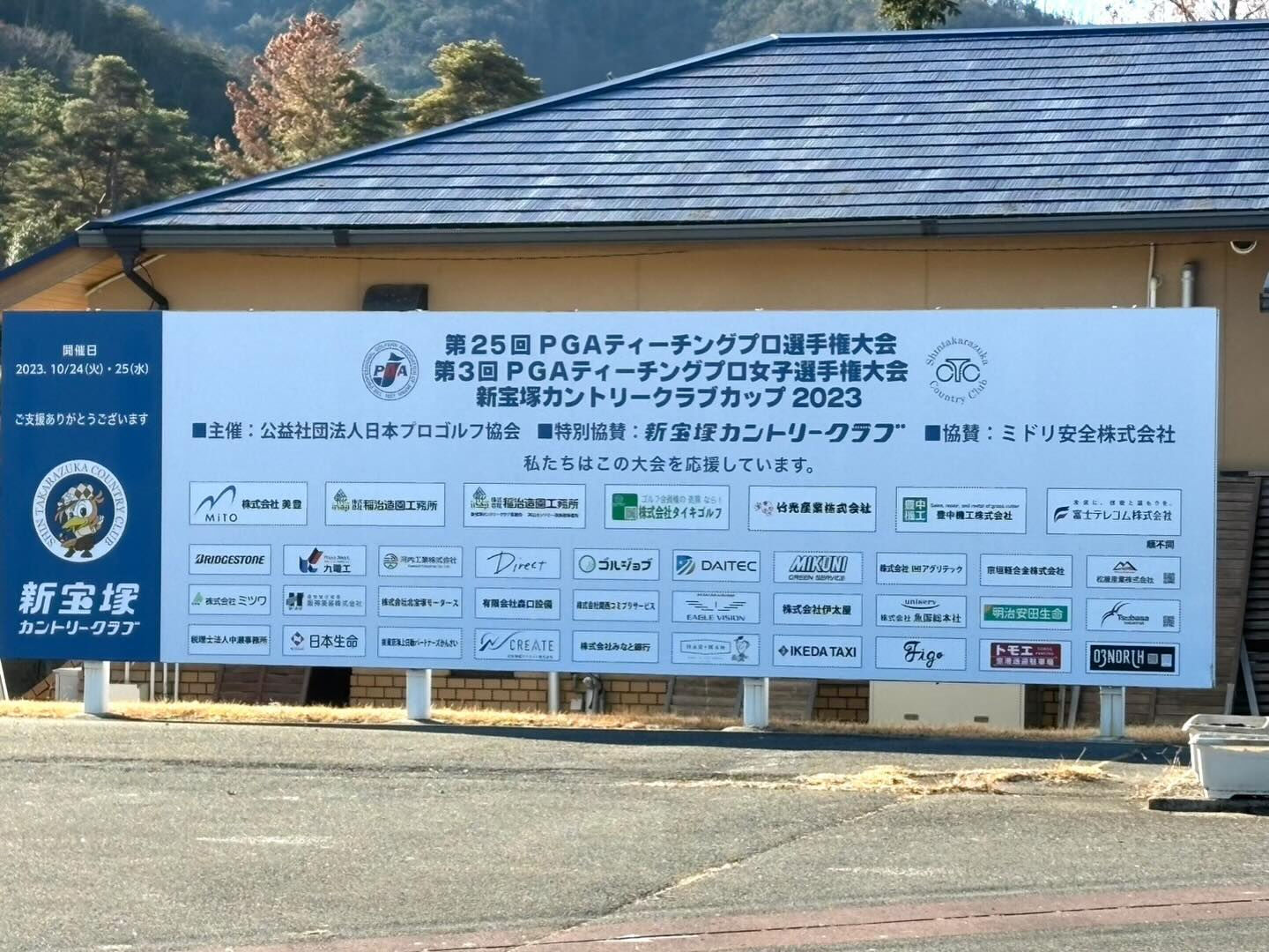 新宝塚カントリークラブにて練習ラウンド⛳️