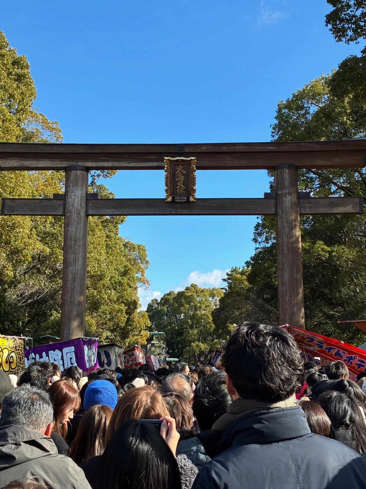 ⛩ 初詣に行ってきました ⛩