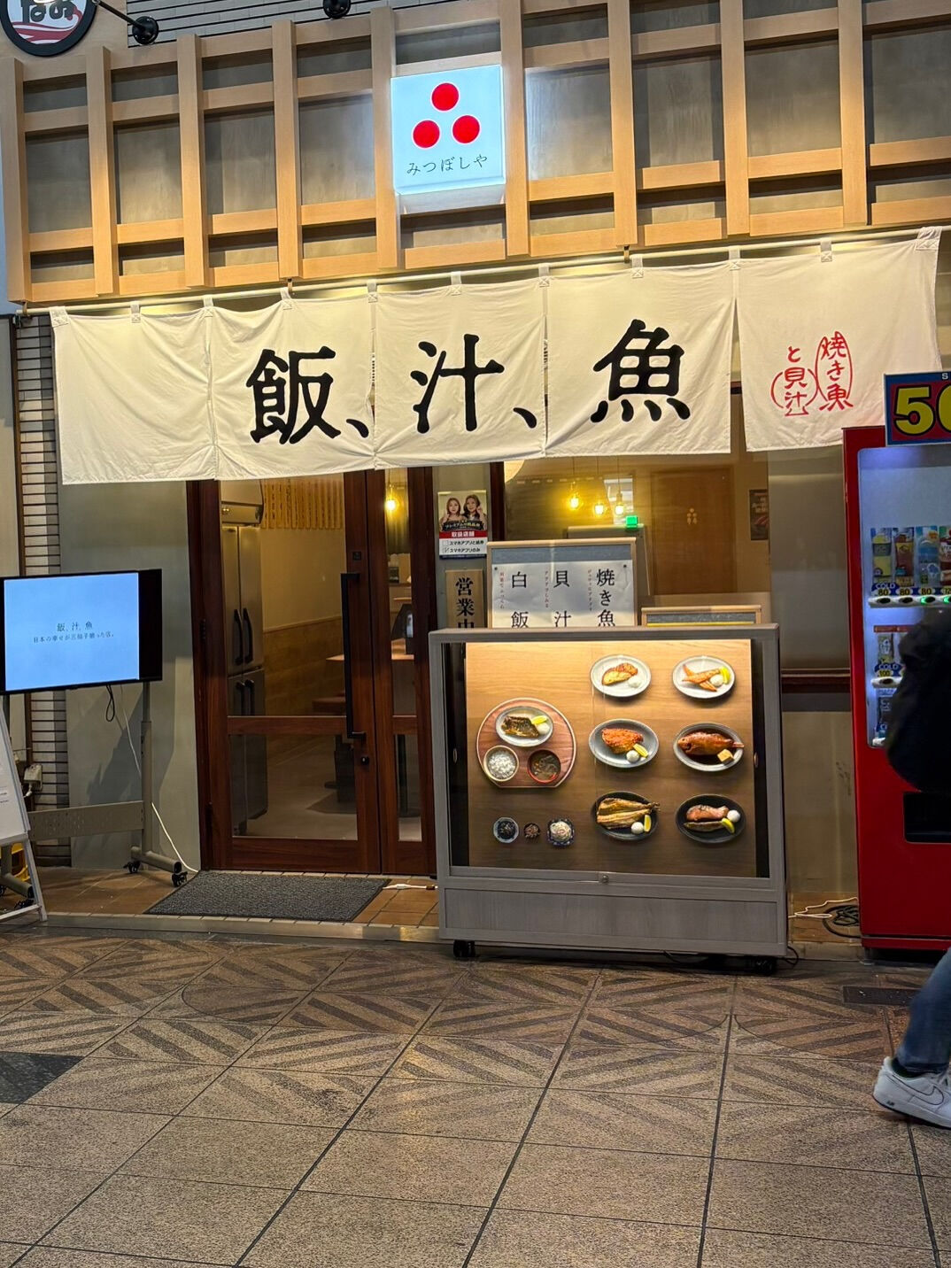 今日は天満にある「みつぼしや」さんへ行ってきました😋